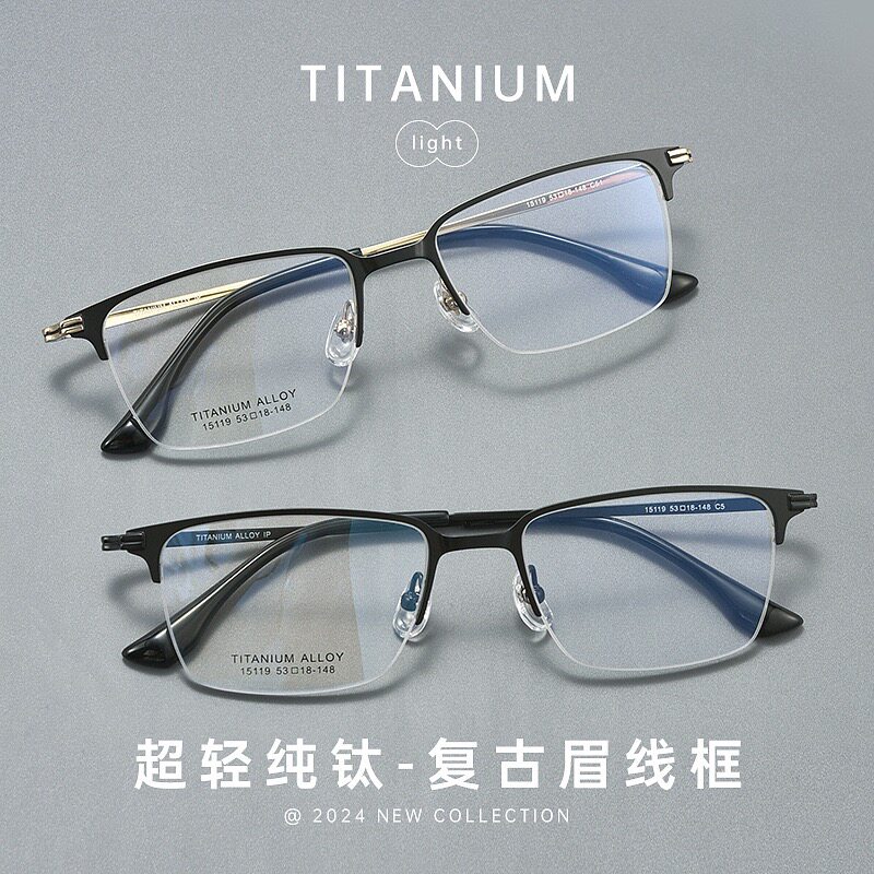 超轻时尚半框近视眼镜框流行防蓝光男款大脸网红眼睛架女可配镜片