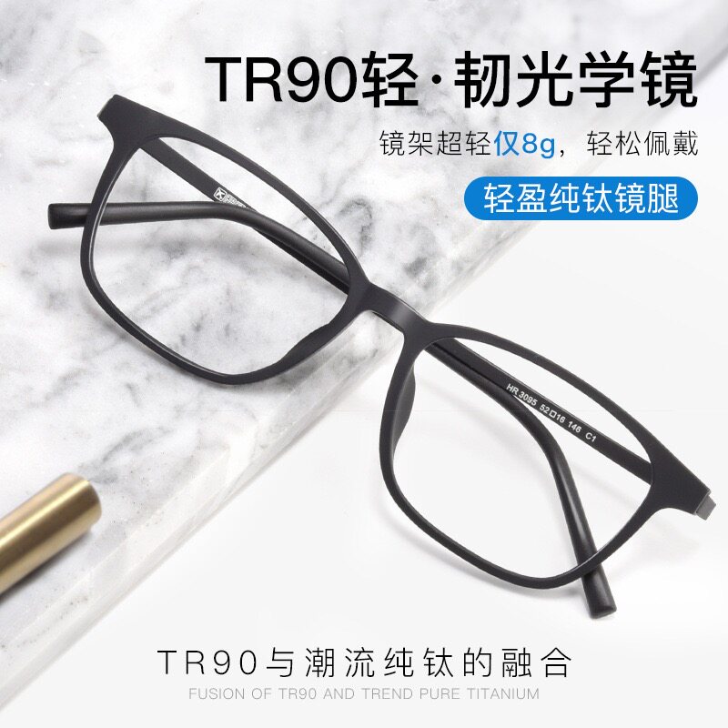 超轻TR90黑框变色近视眼镜架
