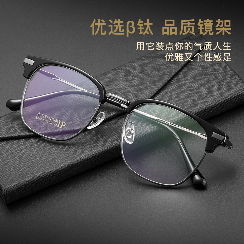 新款复古眼镜架男士眉框全框纯钛