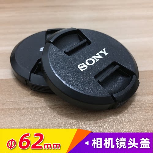 适用于索尼黑卡RX10  AX100E微单E18-200LE E10-18 62mm镜头盖