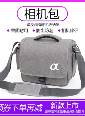 适用索尼相机包zve10a6400a6000a7m4a7c2单肩微单单反便携摄影包