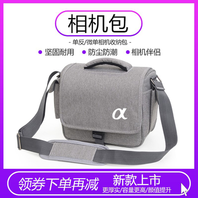 适用索尼相机包zve10a6400a6000a7m4a7c2单肩微单单反便携摄影包