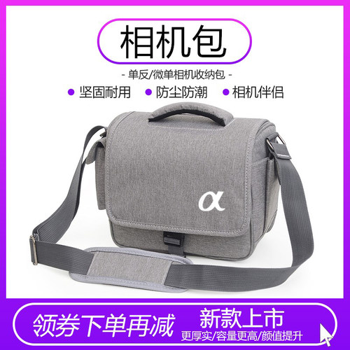 适用索尼相机包zve10a6400a6000a7m4a7c2单肩微单单反便携摄影包