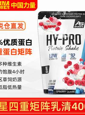 AS allstars超星四重矩阵晚餐酪蛋白hypro400g奶昔断碳生德国进货