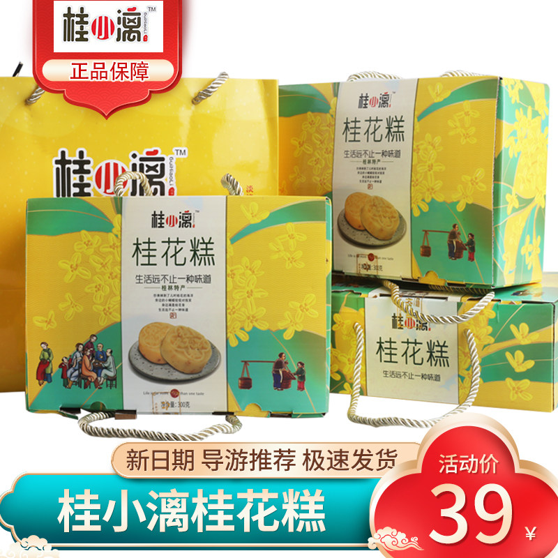 桂小漓桂花糕礼盒装传统中式点心金顺昌老字号绿豆糕广西桂林特产