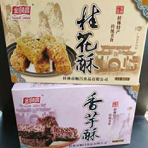 桂花酥香芋酥桂林特产点心