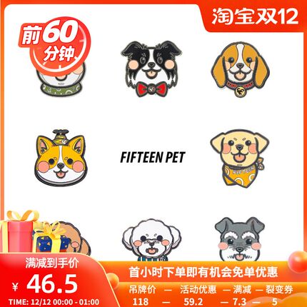 FIFTEENPET全犬种狗牌定制刻字防丢宠物铭牌身份牌柯基柴犬泰迪