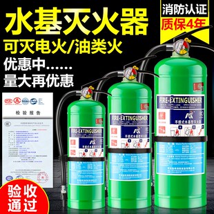 水基灭火器店用家用车用车载防冻汽车工厂3升1公斤2KG3L6L9水基型