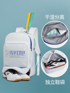 多功能2-3支装羽毛球拍背包干湿分离鞋袋双肩男女旅行运动健身包