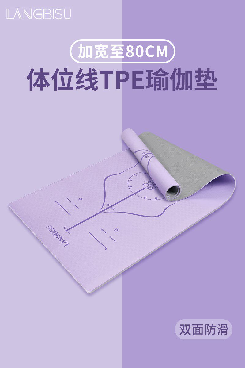 浪比速瑜伽垫子地垫家用橡胶防滑便携女生专用男士健身垫薄款专业
