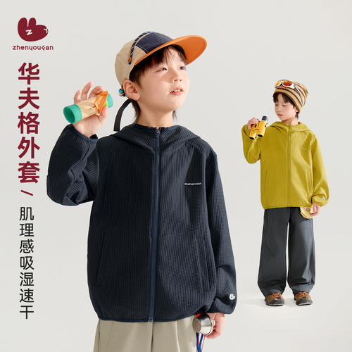 男童男春秋连帽速干华夫格外套