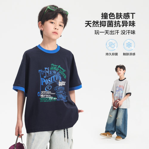 男童美式撞色冰感棉短袖T恤