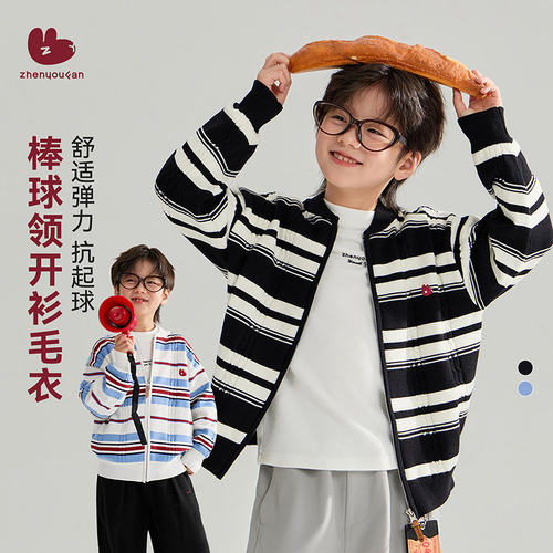 男童秋冬抗起球针织开衫