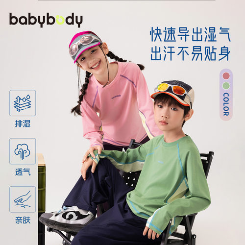 贝贝宝迪儿童长袖全棉透气T恤