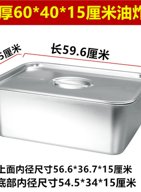 新品回头客加厚不锈钢 油炸盆份z数盆加深快餐盘油炸锅 炸鸡排炸