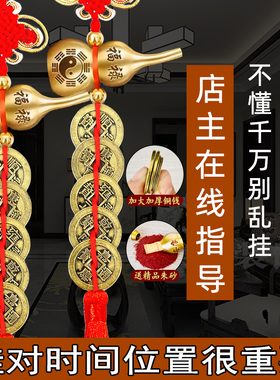 五帝钱门对门纯铜葫芦开盖朱砂真品摆件大门卧室吉祥节铜钱串挂件