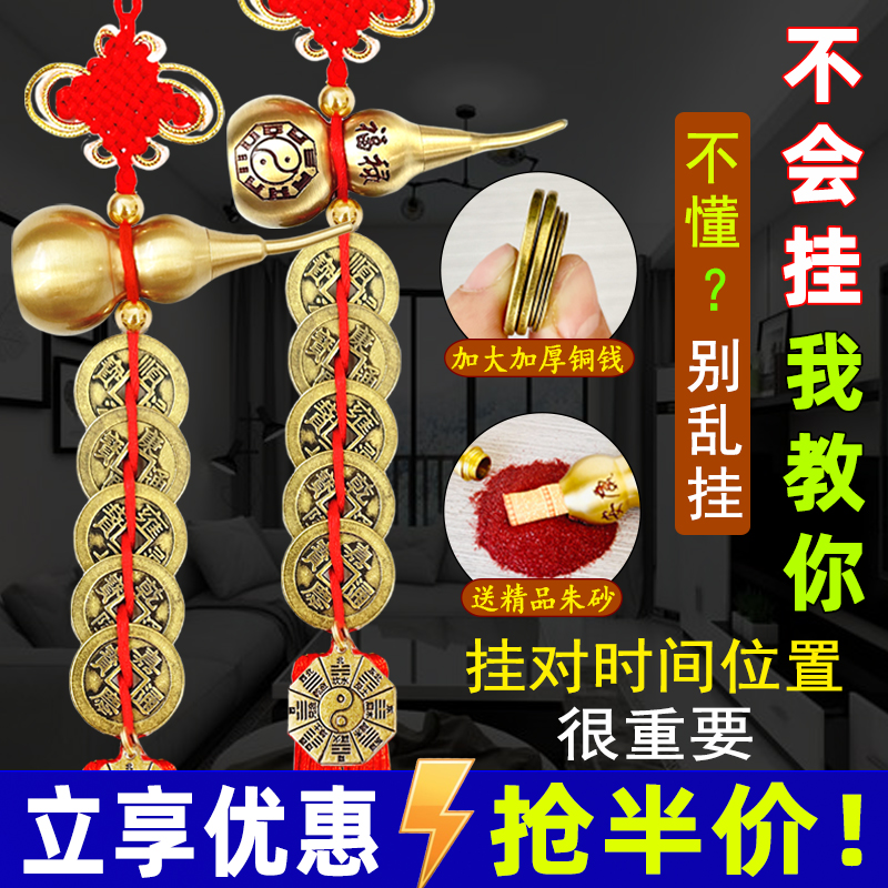 五帝钱门对门纯铜葫芦挂件真品铜钱串大门卧室门中国吉祥结五吊钱