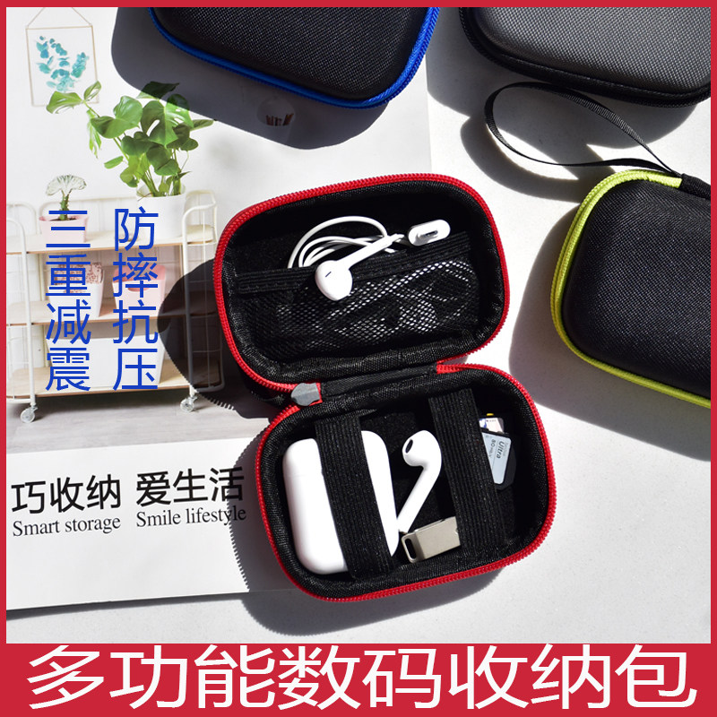 吉兴盛数码收纳盒电子配件U盘充电器包防水耳机数据线收纳包便携高性价比高么？