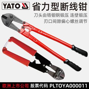 YATO 易尔拓 钢筋断线钳剪断钳钢丝剪大力剪铁丝钳子
