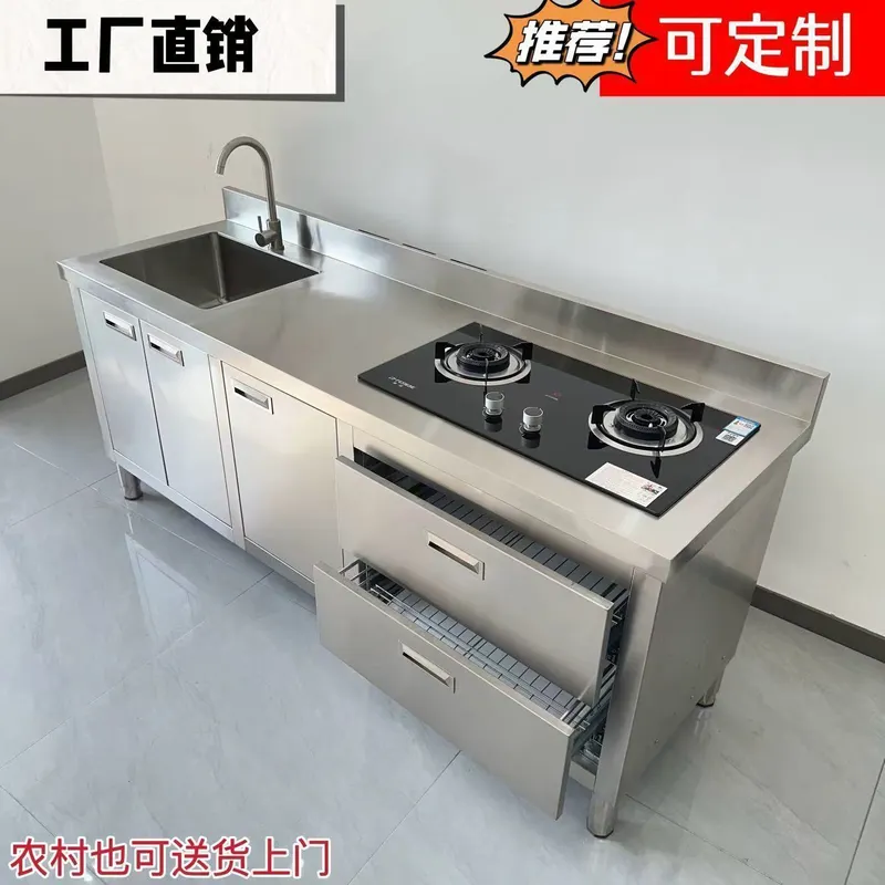 304不锈钢水池柜家用特厚水槽灶台一体式洗菜切菜柜碗柜厨房橱柜