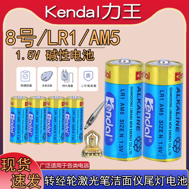 力王8号车载太阳能转经轮美容笔