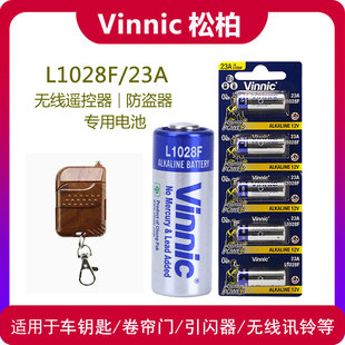 VINNIC松柏 23a 27a12V L1028F L828F 点读笔电动车库卷帘门电池