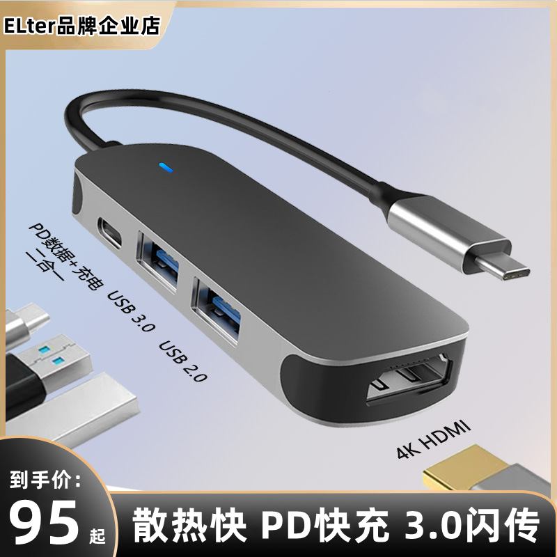 埃尔特拓展坞usb3.0分线器