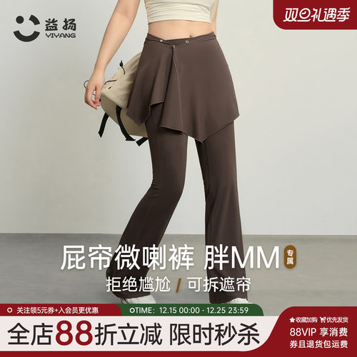 大码休闲运动收腰显瘦屁帘喇叭裤