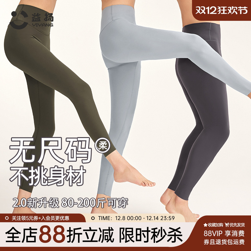 无尺码高腰提臀瑜伽裤紧身健身裤