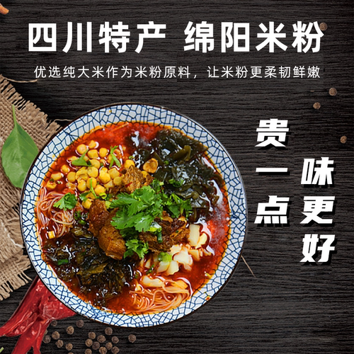 百年非遗四川特产绵阳米粉纯大米