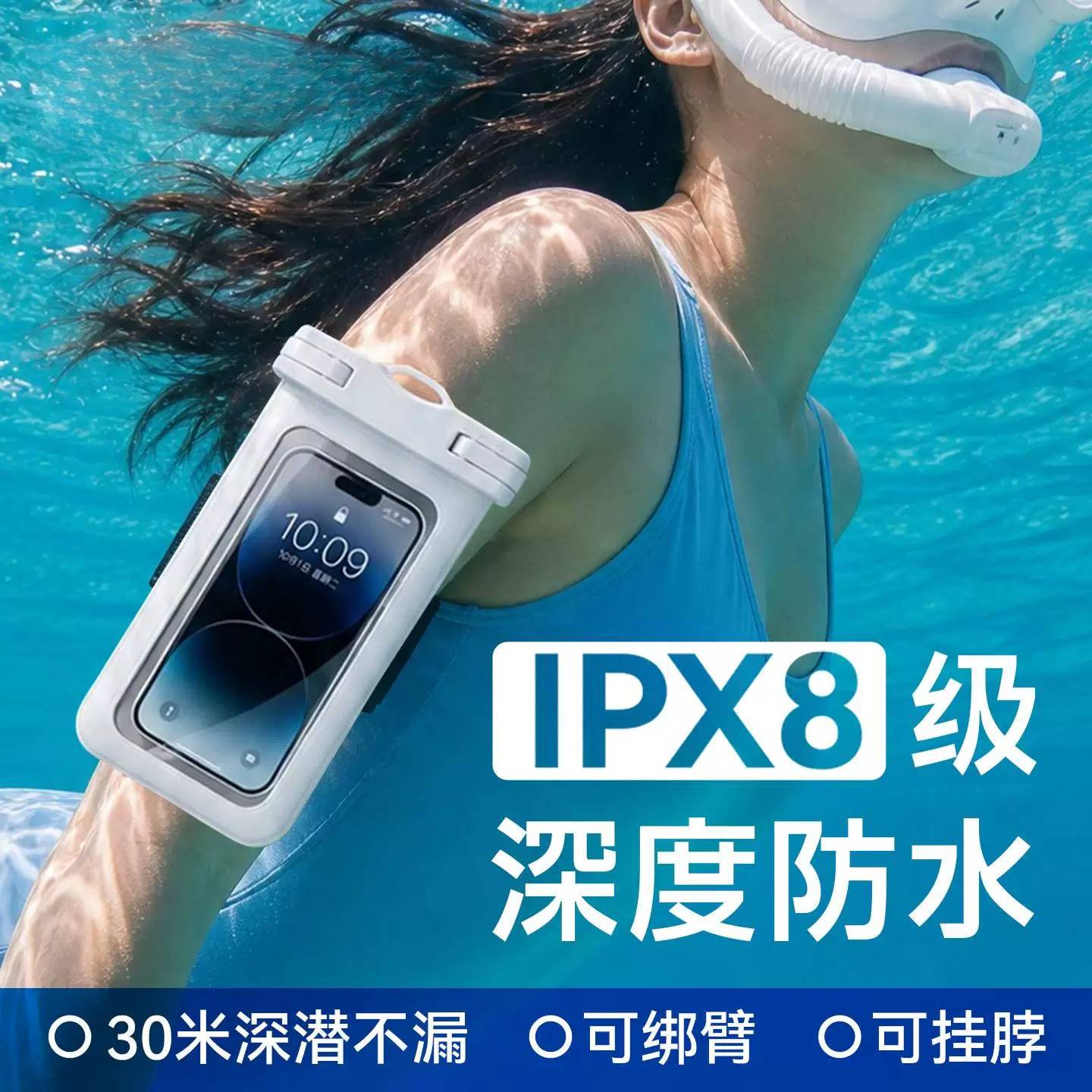 手机防水袋手臂套可触屏浮潜漂流水下拍照潜水游泳专用密封透明
