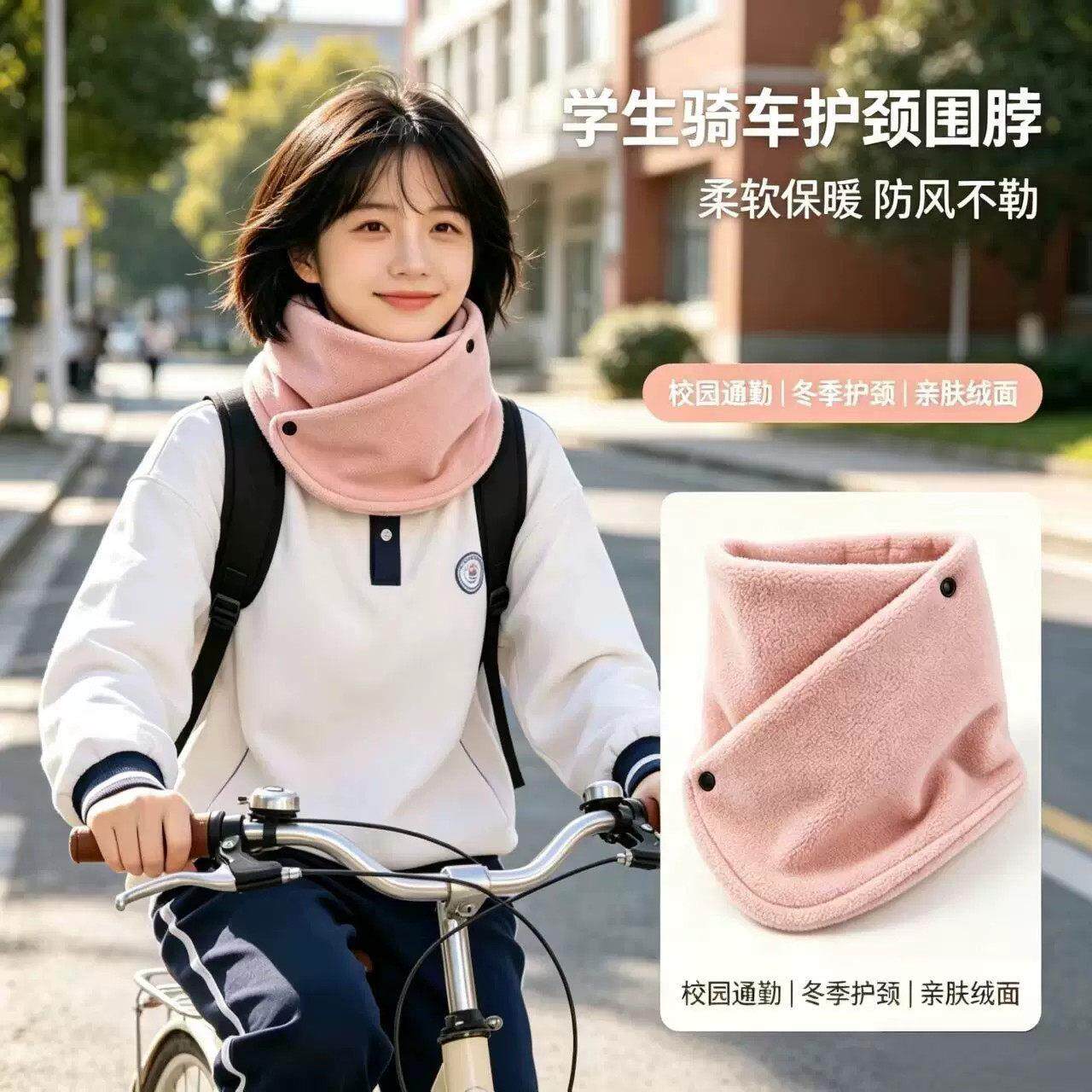 秋冬季摇粒绒骑行防寒护颈椎脖套百搭披肩男女款假领学生保暖围脖