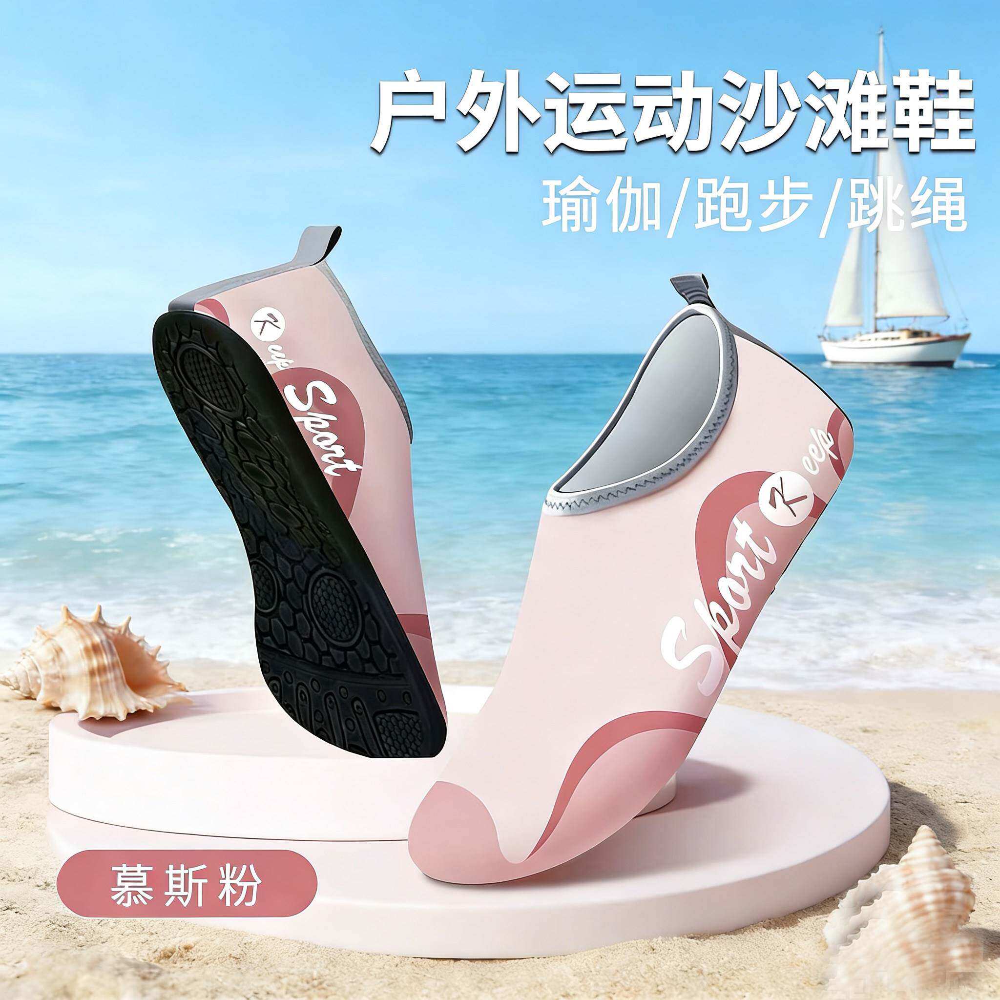 新款沙滩鞋男女防滑防割赤足贴肤瑜伽鞋水上乐园涉水溯溪游泳软底