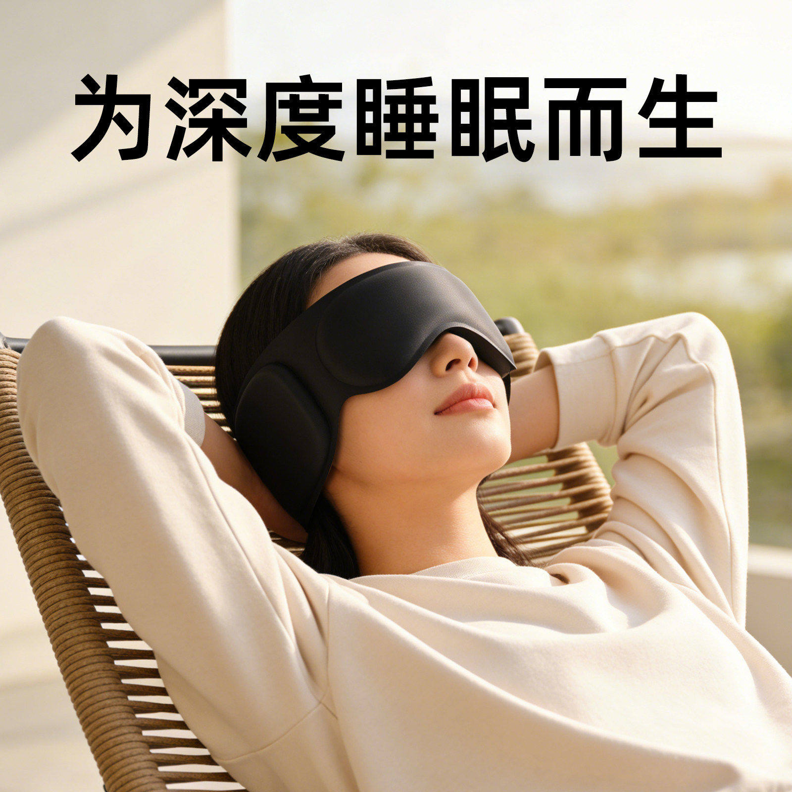 重力眼罩耳罩一体缓解眼疲劳助眠3D眼罩遮光睡眠0压感记忆棉耳罩