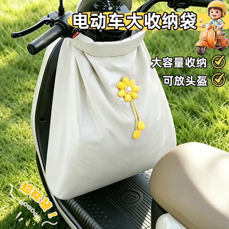 电动电瓶车前置物兜大容量收纳袋防水挂包便携可放全盔放东西神器