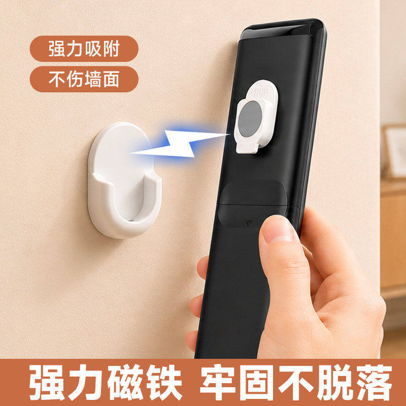 遥控器磁吸贴收纳上墙挂钩免打孔壁挂架强力电视空调放置固定器