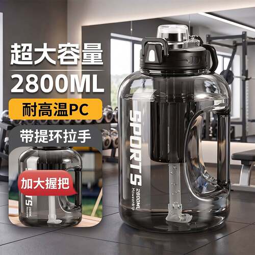 吨吨杯大容量水杯大号水壶户外便携2026新款男塑料杯子健身吨桶夏