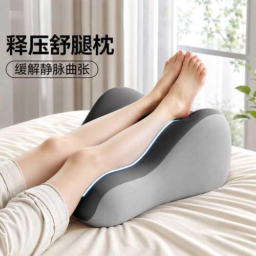 老人垫腿枕静脉曲张垫脚枕靠垫孕妇下肢抬腿抬高减压垫抬腿神器