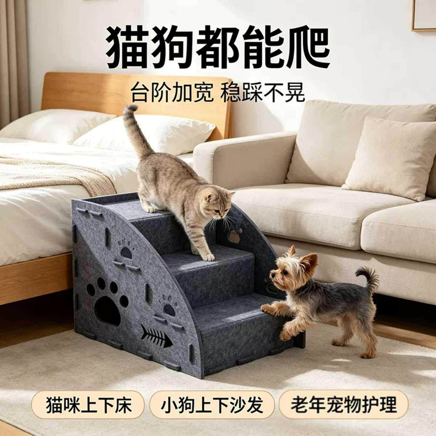 宠物楼梯猫狗上下床沙发爬梯猫抓板小型犬老年犬幼猫辅助爬坡台阶