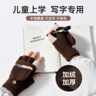 儿童上学专用手套男孩冬季加绒加厚半指保暖男女童小学生冬天写字