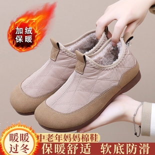妈妈鞋棉鞋女冬季新款加绒加厚平底防滑中老年人保暖鞋雪地靴大码