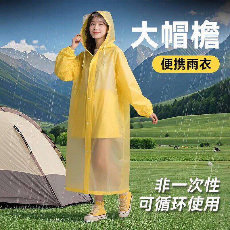 雨衣成人加长加厚全身户外徒步登山专用加大帽檐一次性便携雨披夏