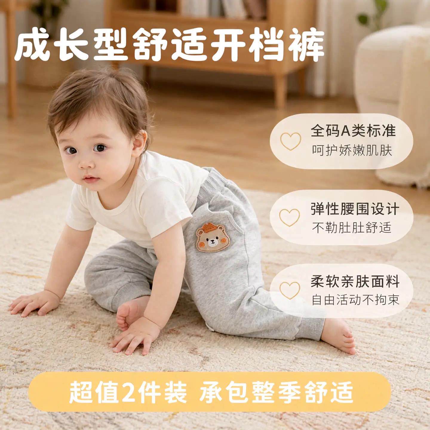 婴儿叉叉裤卡通裤子A类宝宝小熊贴布休闲戒尿裤长裤卫裤开裆裤