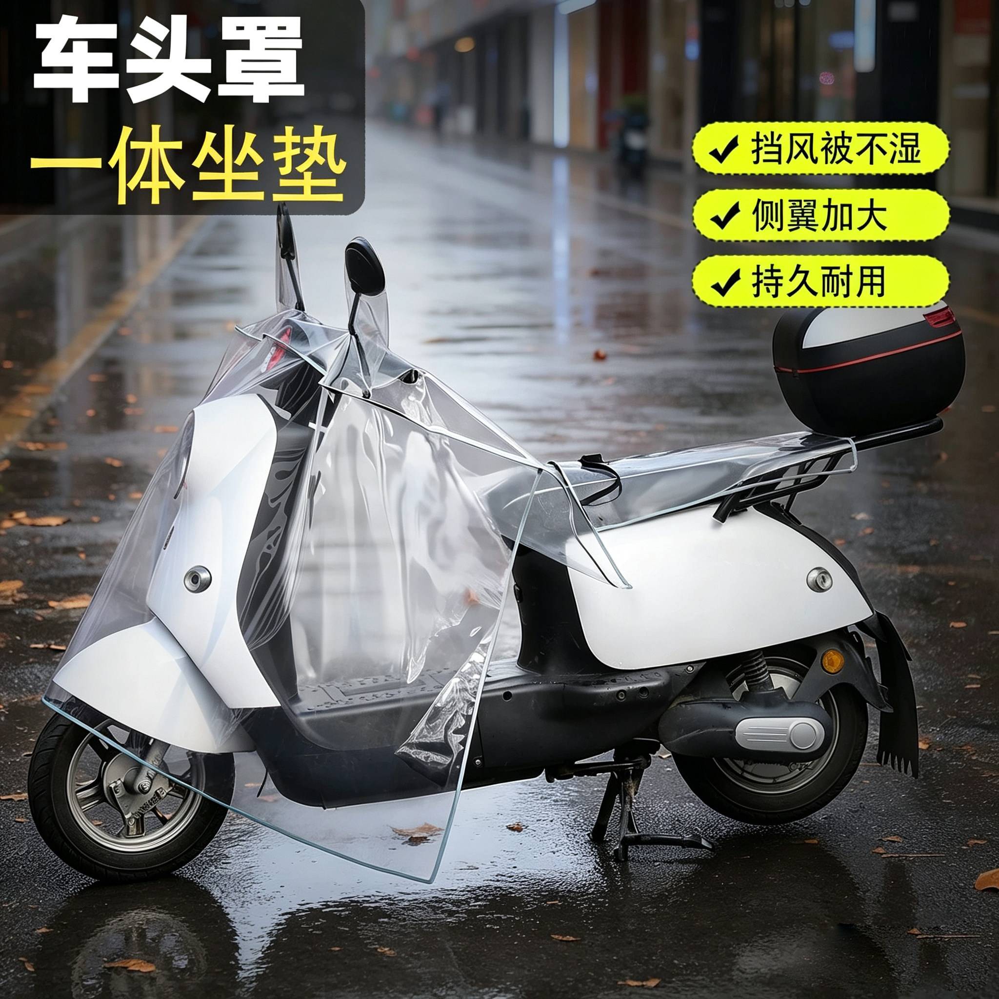 电动车防雨罩透明加厚加大车头挡风防晒防水雨衣摩托车电瓶车雨披