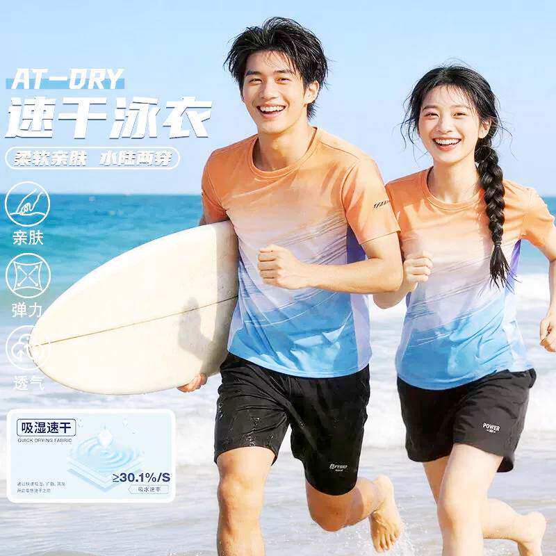 新款短袖泳衣套装男女沙滩冲浪游泳全套装备速干青少年防尴尬泳裤