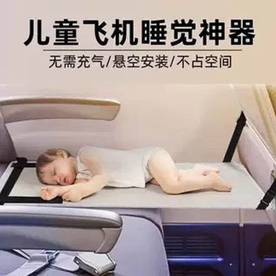 儿童坐飞机高铁睡觉神器长途旅行带娃久坐放脚垫婴儿宝宝外出便携