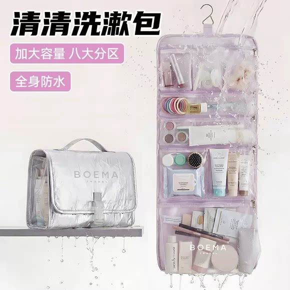 旅行洗漱包可悬挂式折叠收纳袋便携出差防水干湿分离大容量化妆包
