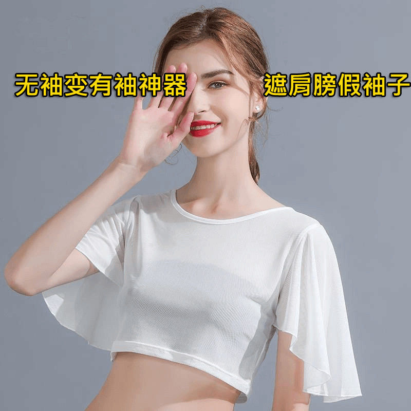 无袖变有袖神器遮肩膀假袖子叠穿假袖子夏季内搭网纱飞飞短袖罩衫