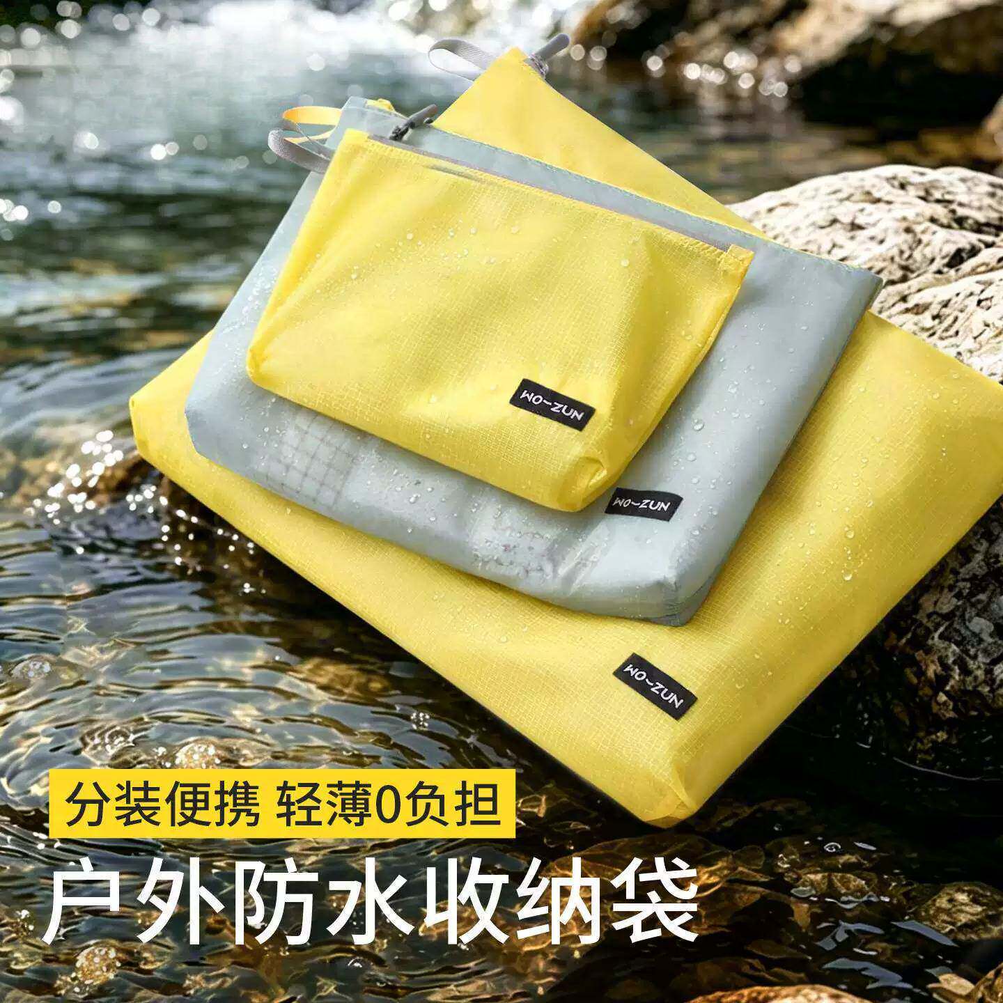 旅行收纳袋防水洗漱包衣服收纳袋轻量化可携式户外脏衣袋游泳分装