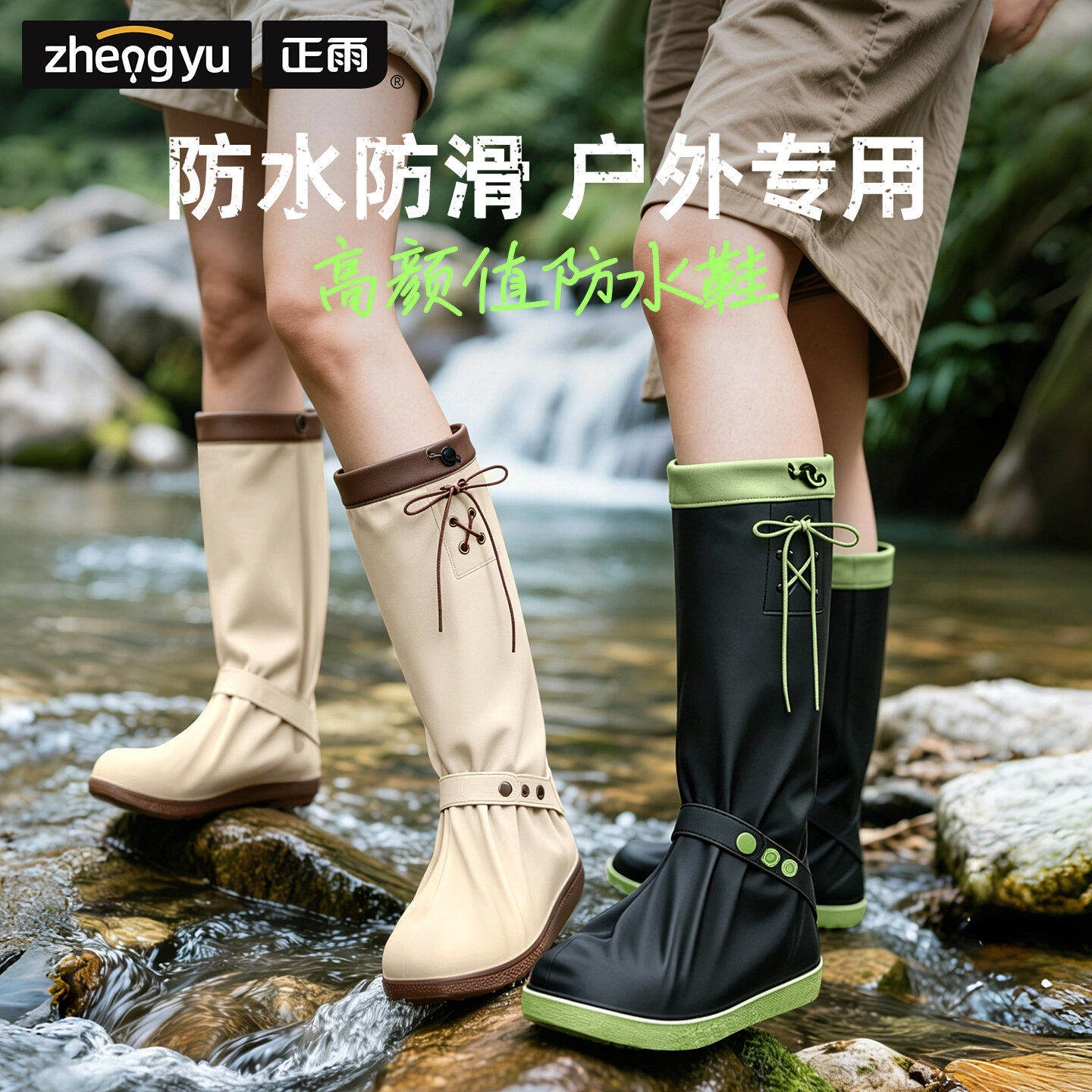 防水鞋套雨天防滑加厚耐磨女士2026新款水鞋成人防沙登山赶海雨靴